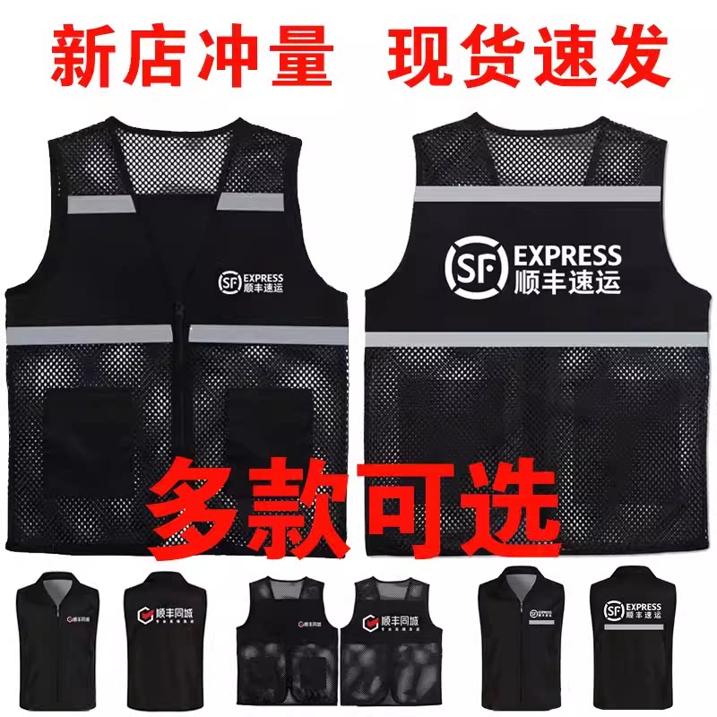 顺丰同城急送马甲衣服定制做快递地推工装顺丰速运工作服印字logo