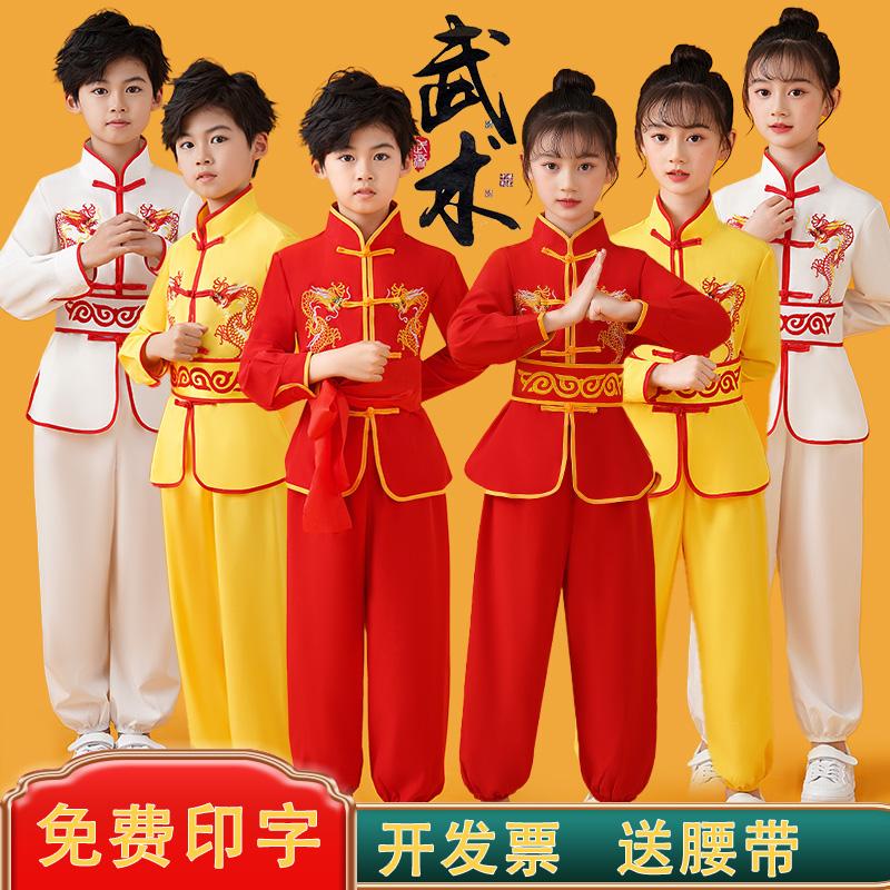 儿童练功服中小学生武术表演服武馆训练服中国风武术操太极演出服