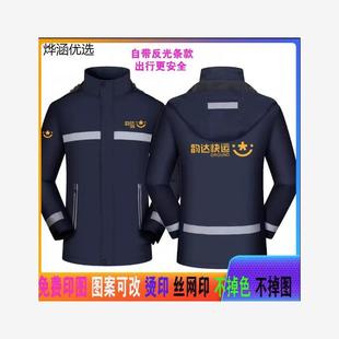 服装 冲锋衣外套防风防雨工装 定制 新款 快运快递工作服春秋冬装