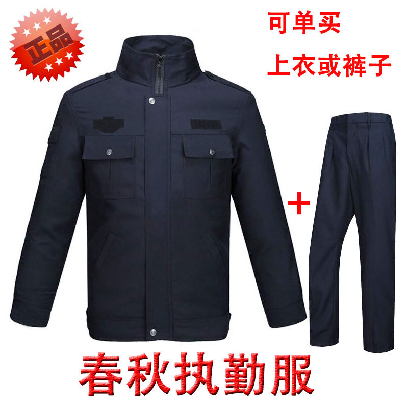 正品春秋执勤服套装保安工作服冬季制式工装男女物业衬衫夹克外套