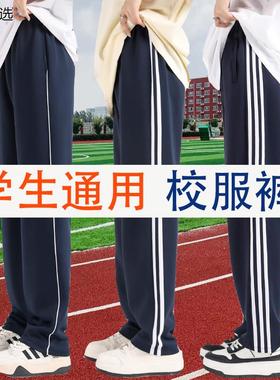 校服裤子夏季薄款藏二条杠初高中小学生一道杠藏蓝色冰丝春秋
