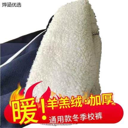 校裤一条杠加绒加厚冬季中小学生藏蓝色校服裤子二条杠保暖