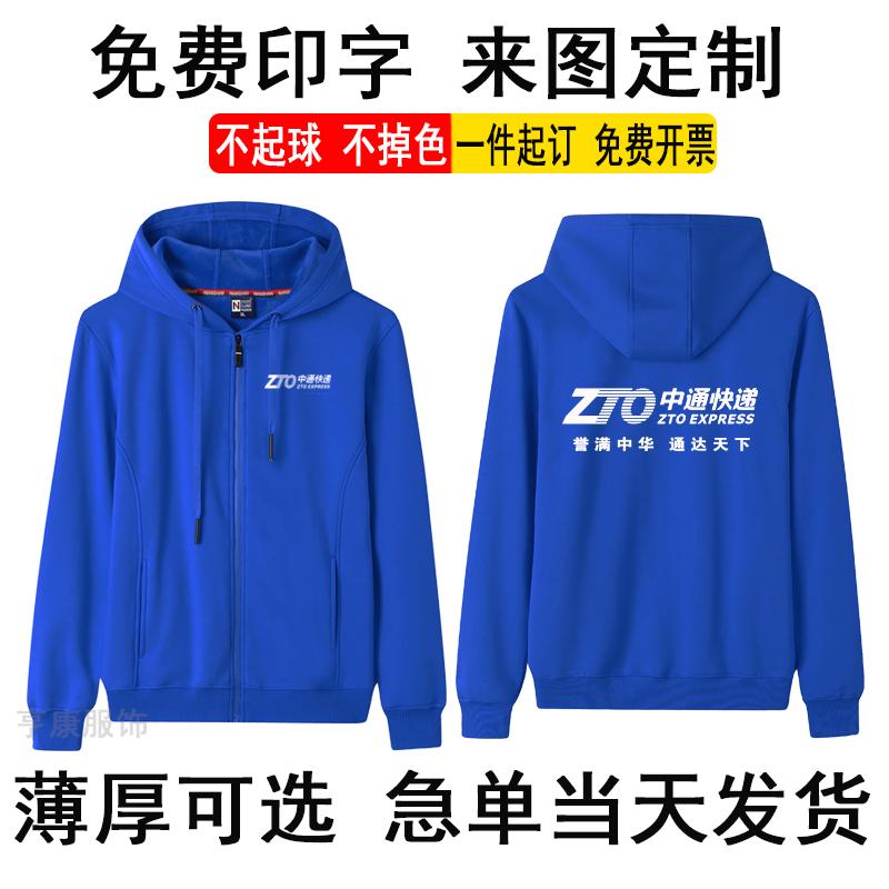 快递工作服秋冬季男女长