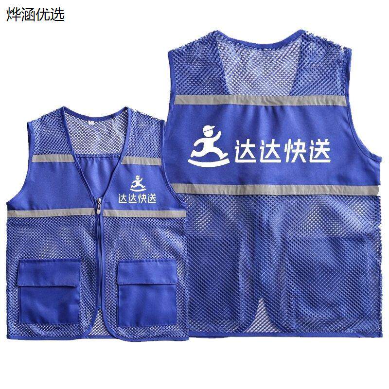 达达快送工作服马甲定制