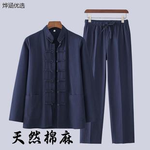 中国风唐装男款长袖套装中式复古男装青中老年衬衫茶服禅修居士服