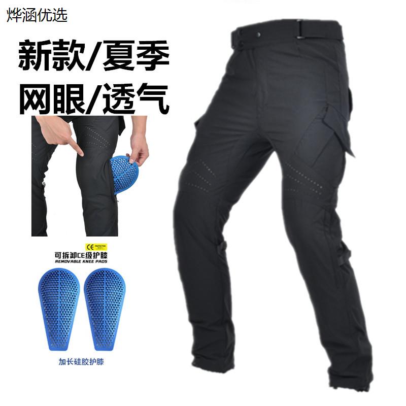 摩托车夏季骑行裤男网银