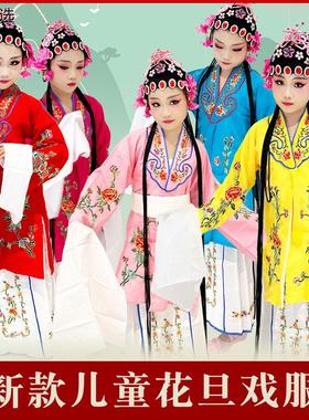 俏花旦儿童演出服梨园小花旦戏服心有翎兮赤伶舞蹈服京剧戏曲服装