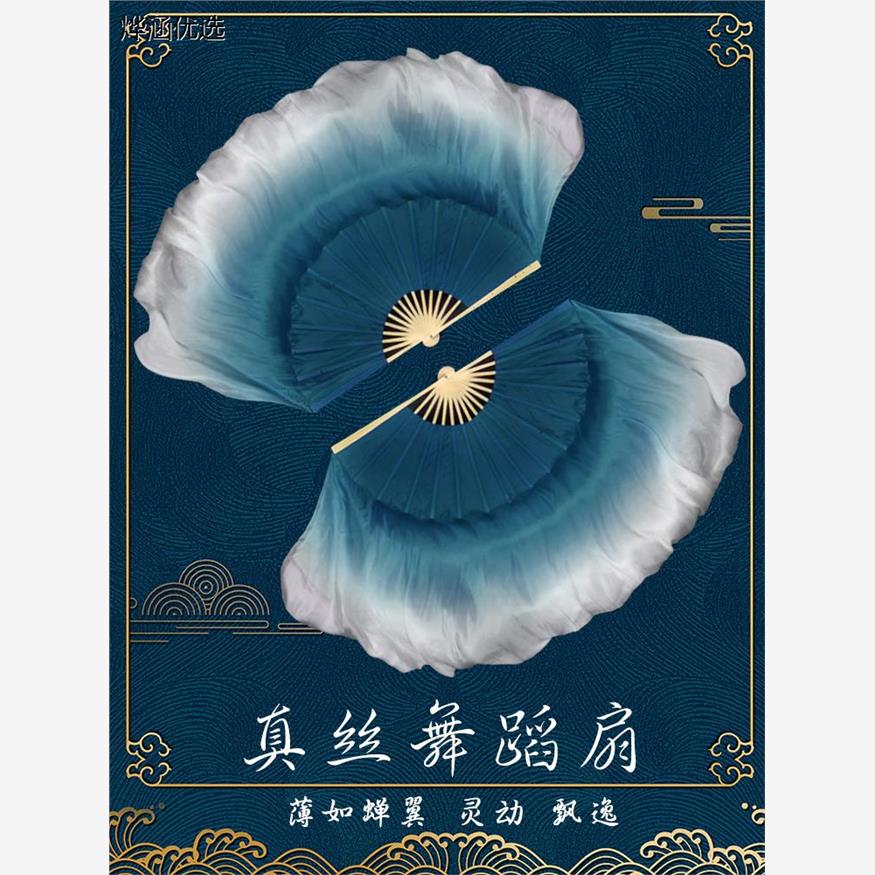 舞蹈扇书简舞道具扇古典舞双面墨蓝渐变色舞蹈扇广场舞秧歌扇
