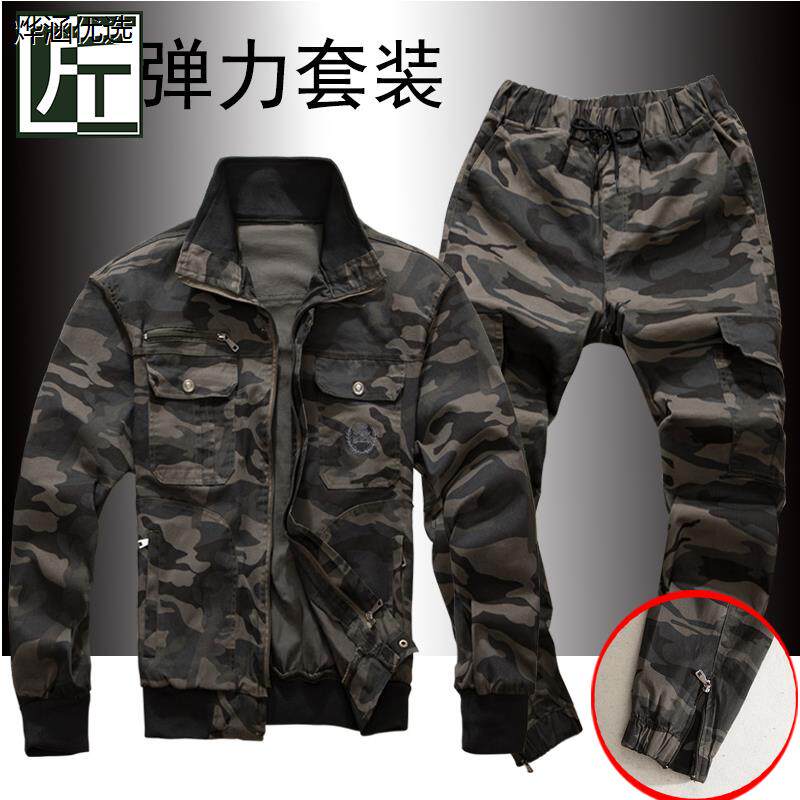 纯棉工作服套装男服劳保服弹力工装春秋休闲耐磨多色