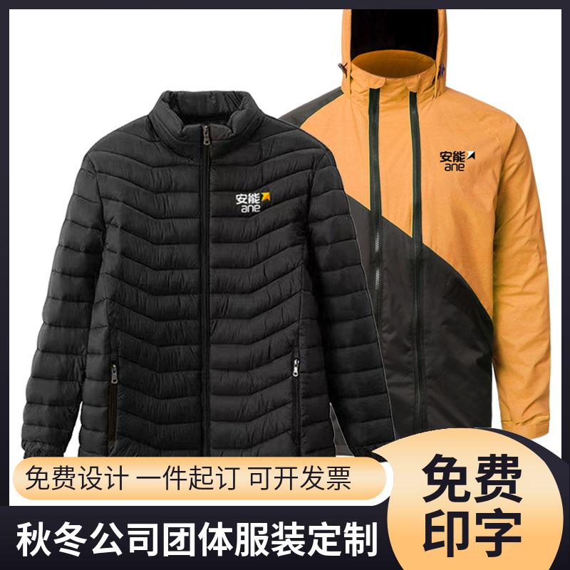 2024新款安能物流冲锋衣