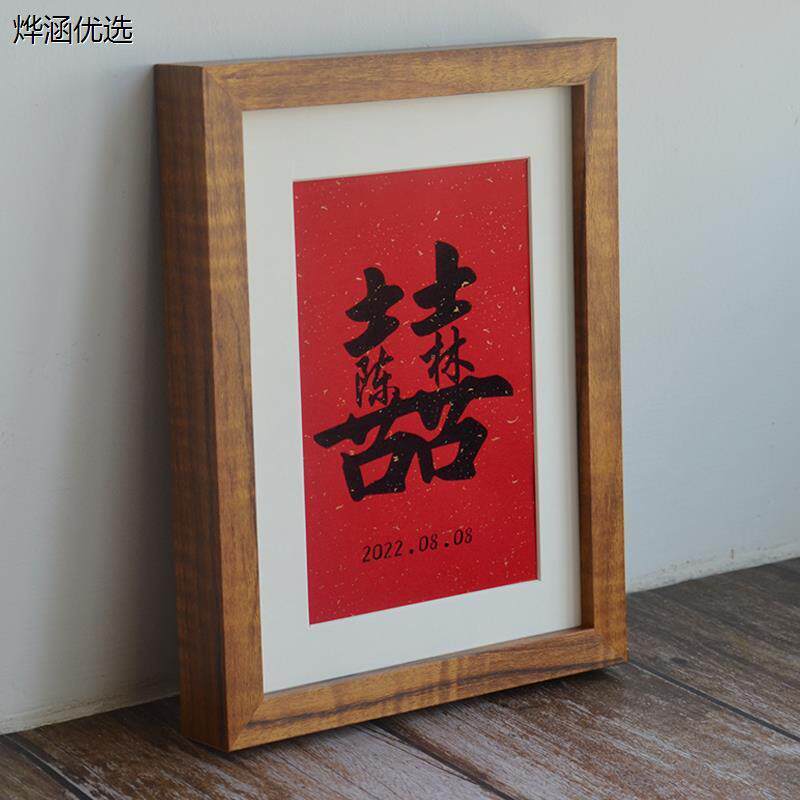 喜字结婚专用订婚房布置