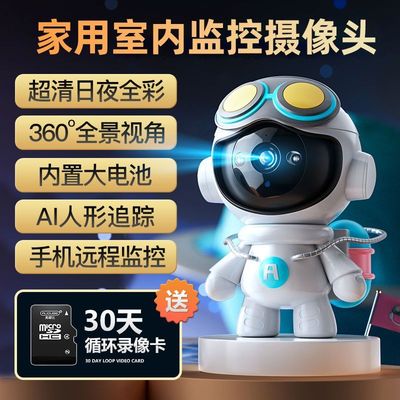 AOC卡通机器人监控摄像头可爱家用无线室内360度全景手机远程超清