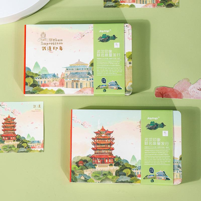 悦木城市印象武汉创意旅游纪念打卡本空白手账本笔记本记事本