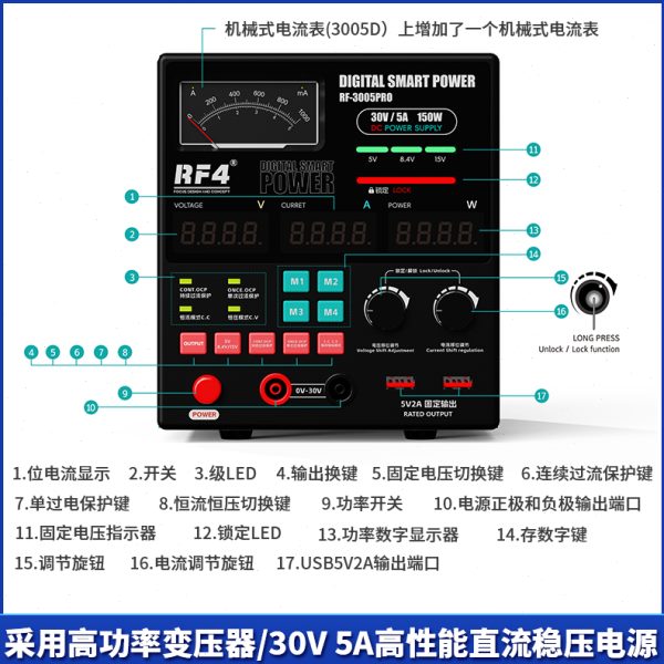 RF4 3005D 3005PRO电源表 手机维修数显直流稳压电源电流表30V 5A