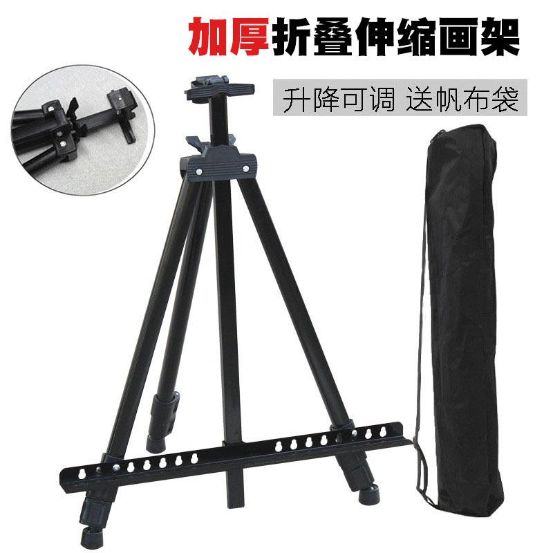 美术画板架素描画架加厚铁金属折叠式三角展架荧光板支架