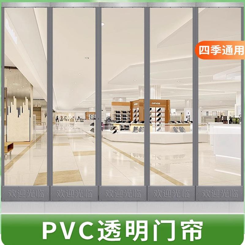空调门帘透明挡风门帘子店铺商用塑料防冷气磁吸pvc商场透明帘子
