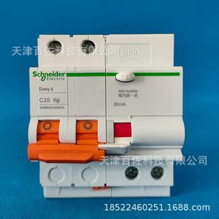 30mA C25A A类空气开关 EA9断路器EA9RN2C2530CA断路器EA9R
