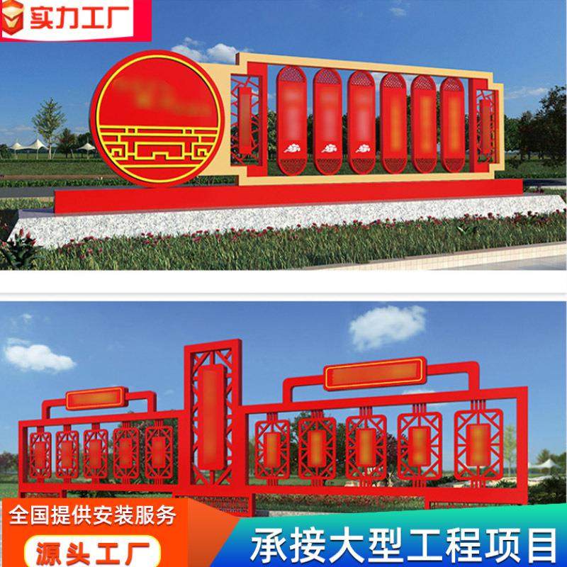 户外宣传牌社会主义核心价值观标牌铁艺精神堡垒导向牌雕塑制作