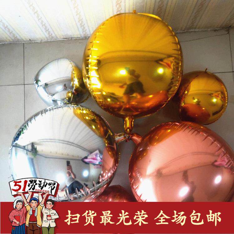4D正圆形金属质感玫瑰金色银色婚庆生日派对装饰铝箔铝膜圣诞气球