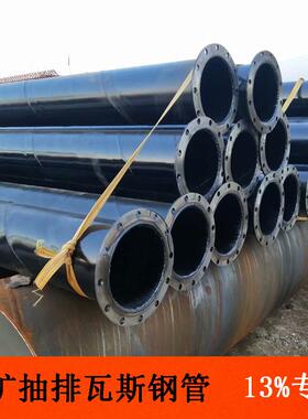 DN400DN600煤矿抽放瓦斯钢管PN1.0薄壁瓦斯钢管