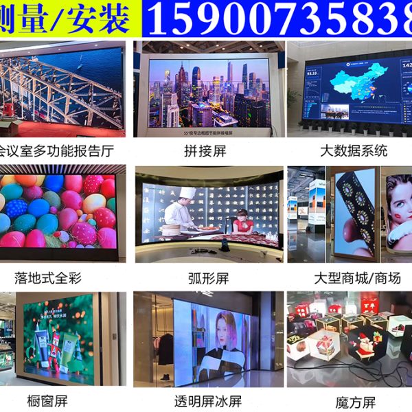 LED显示屏全彩屏会议室舞台直播屏P2P2.5P3P4电子屏滚动广告屏牌