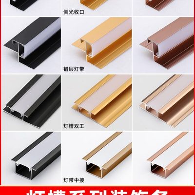 木饰面护墙板灯槽灯带线形灯铝合金发光装饰线条收边条收口条
