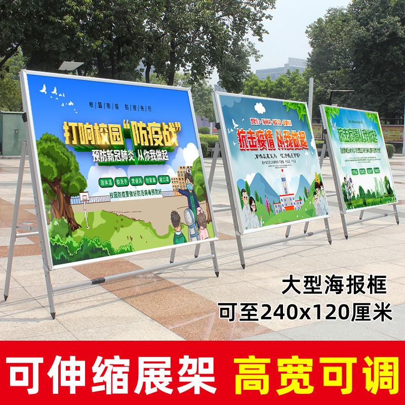 铝合金KT板展示架1.2 * 2.4校园宣传栏户外大型党建不锈钢公告栏