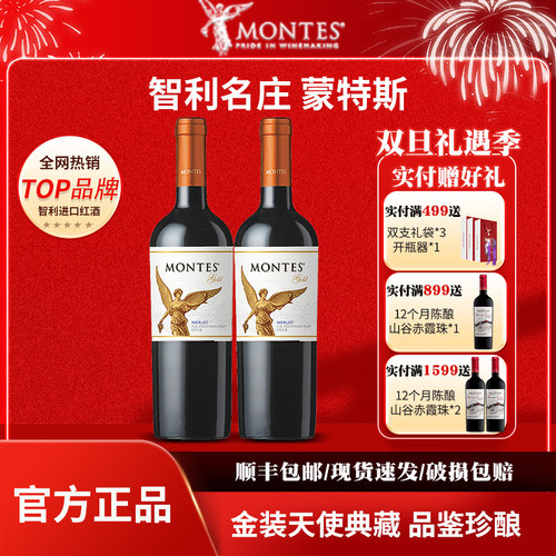MONTES蒙特斯金天使梅洛葡萄酒