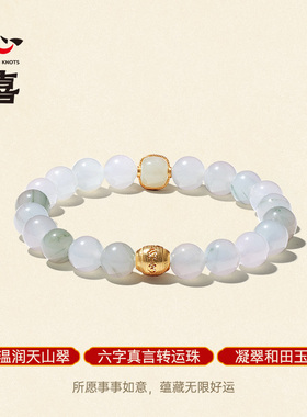 心喜【心喜好运系列】天山翠玉石手串银镀金和田玉手串节日礼物