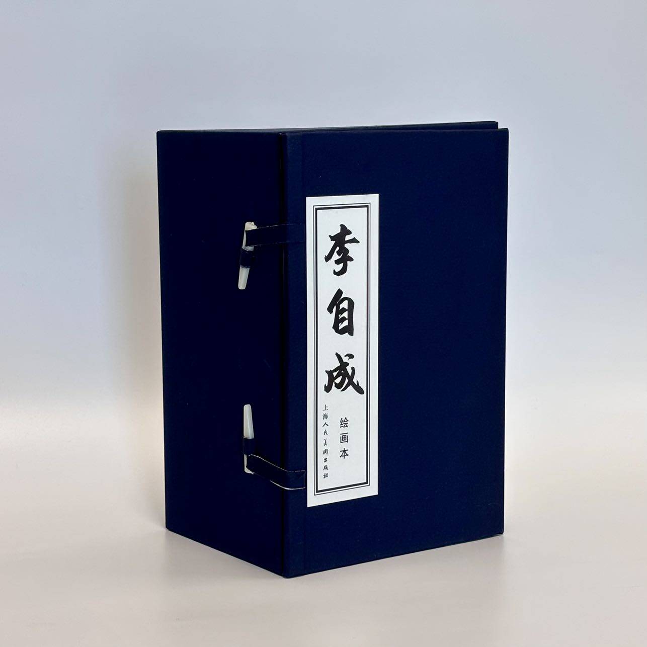 【 李自成全27册】蓝函大套连环画小人书通贩