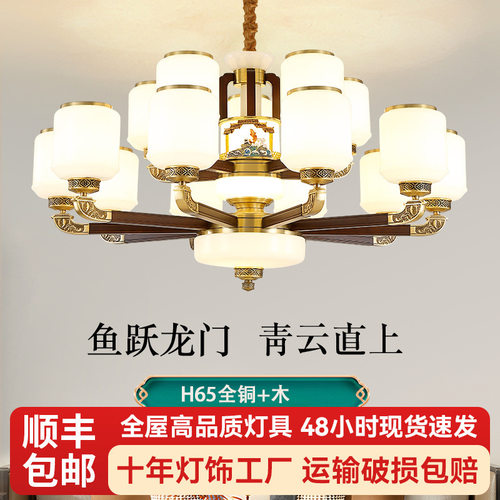 益菲新中式全铜别墅大吊灯轻