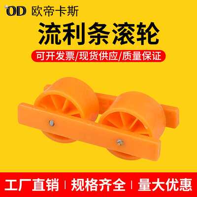 铝合金流利条货架滑道滚轮流利条铝型材配件轨道塑料轮子工厂现货