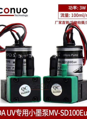 赛普达SYPDA MV-SD100Euv东川墨泵UV平板机墨泵UV墨水专用小墨泵
