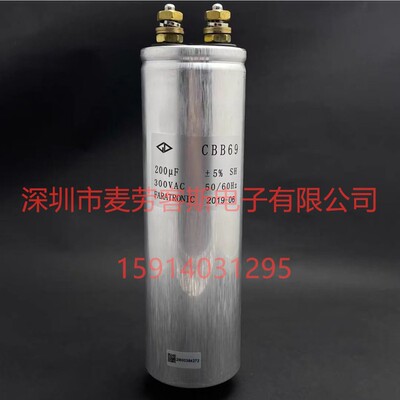 法拉 C69Q1207J102700 300V 200UF 10% CBB69 FARATRONIC电容器