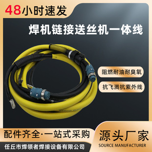 二保焊机送丝机连接线全套6/7芯气保焊三合一国标控制线地线气管