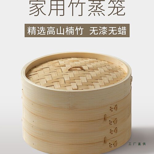 家用竹制蒸笼商用小笼包蒸屉蒸架蒸馒头包子竹笼屉手工竹编小蒸格