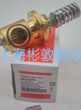 丹佛斯膨胀阀阀芯 制冷 冷库 空调 TE55 067G2701 2704 2707 2710
