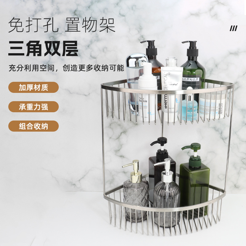 304不锈钢三角置物架卫生间双层三角篮壁挂浴室置物架转角浴室架