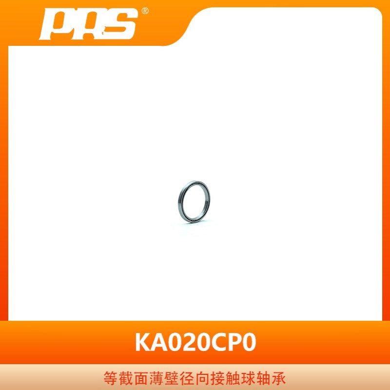普瑞森 等截面薄壁径向接触球轴承 KA020CP0 等截面薄壁轴承