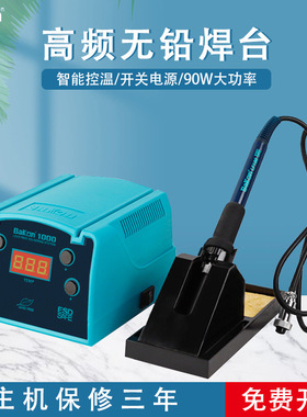原厂白光BK2000A高频焊台BK1000焊台数显调温120W电烙铁焊台厂家