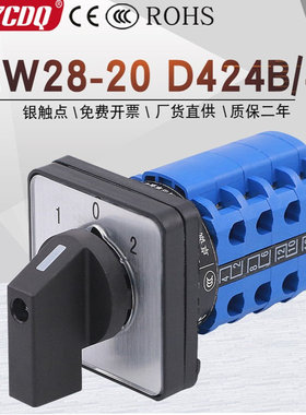 LW28-20 D424B/4污水泵电机一主二备手动切换LW39-16万能转换开关
