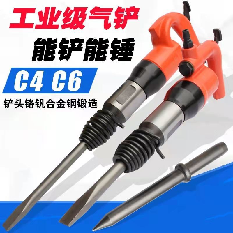 气动气铲工业级C4c6风铲刹车片焊渣除锈机器铲刀风镐气锹工具aa图片