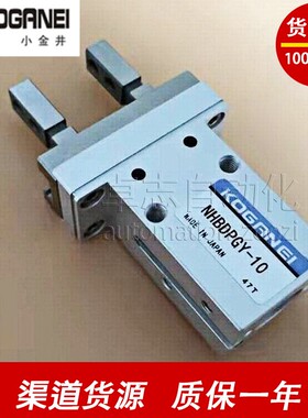 KOGANEI/小金井NHBRPGY-16/20 NHBDPGY-8 NHBDPGY-10气爪NHBDPGY-