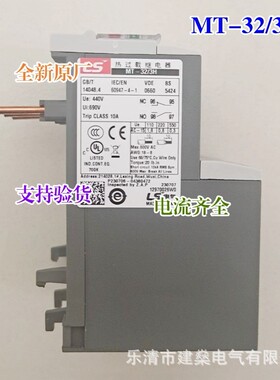 全新原厂 热过载保护继电器 MT-32/3H 替 GTH-22/3 MEC热保护器
