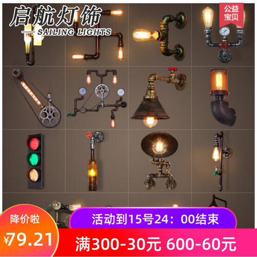 咖啡厅酒吧美式阳台复古loft工业风铁艺装饰水管壁灯个性齿轮过道