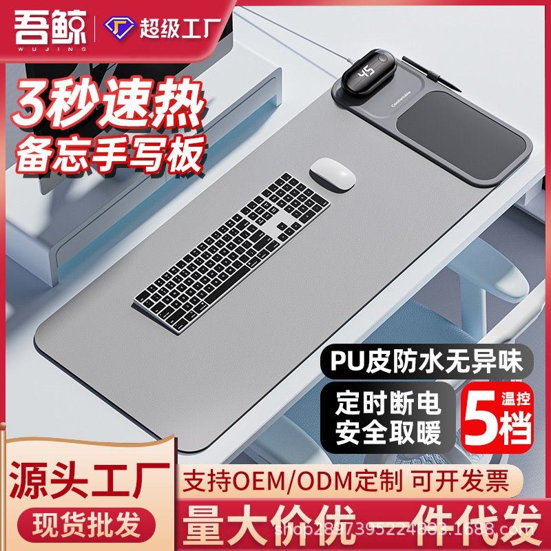 加热鼠标垫大号学生书桌儿童写字台垫发热鼠标垫办公室电脑暖桌垫