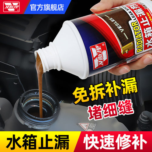卫斯理水箱止漏剂快速堵漏免拆养护防锈防蚀绿色呵护24瓶/箱