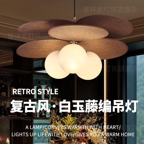 法式中古客厅吊灯高级感法式复古柿子藤编吊灯餐厅卧室奶油风灯具