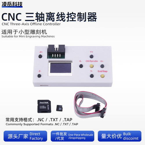 GRBLCNC脱机控制器适用于CNC3轴雕刻机配件3018PRO 3018max/3018