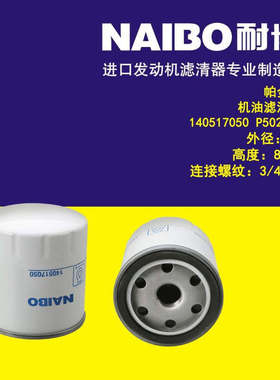 140517050机滤    834337   W712183    P502016   AM101207